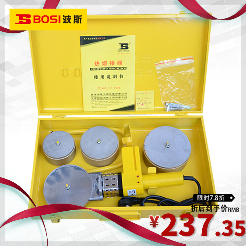 Persian tools electronic constant temperature hot melt 1200W 75-110PPR water pipe hot melt