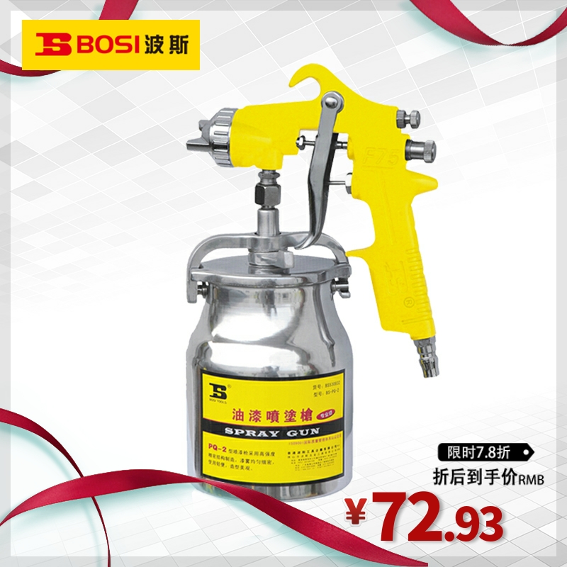 Persian Tool Spray Gun Pneumatic Milkgel Paint Spray Gun PQ-2 Paint Spray Gun Auto Spray Paint Tool