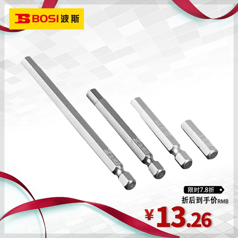 Persian Magnetic Inner Hexagonal Batch Head Batch Nozzle Electric Batch Screwdriver Wind Batch of Hexagon Screwdriver Head H2-H6 