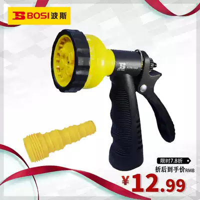 Persian tools five function water gun wash water gun home set high pressure water grab watering flower BS561303