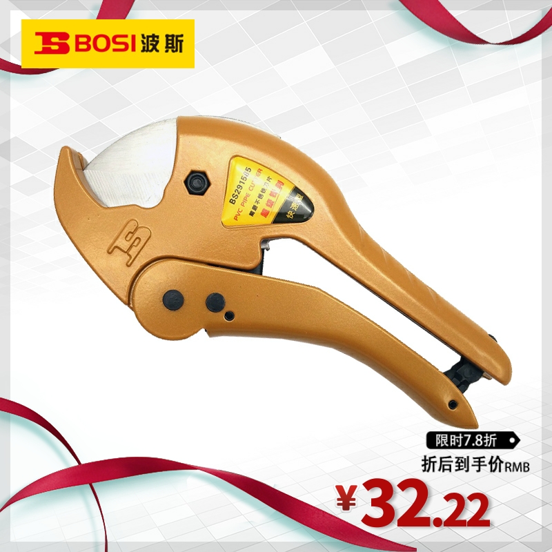 Persian tool PVC pipe cutting knife automatic slingshot type pipe cutting machine PPR pipe cutting knife BS291585