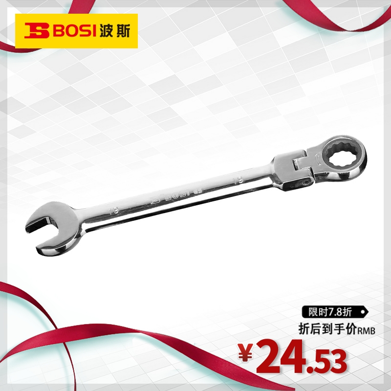 Persian Tool Active Head Ratchet Dual-use Wrench Steam Repair Tool Quick Plum Dual-use Opening Wrench