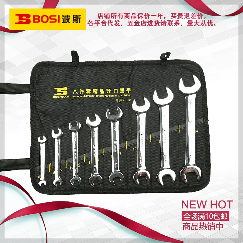 Persian tool boutique suit opening wrench with double head dull wrench double opening plate double head suit-Taobao