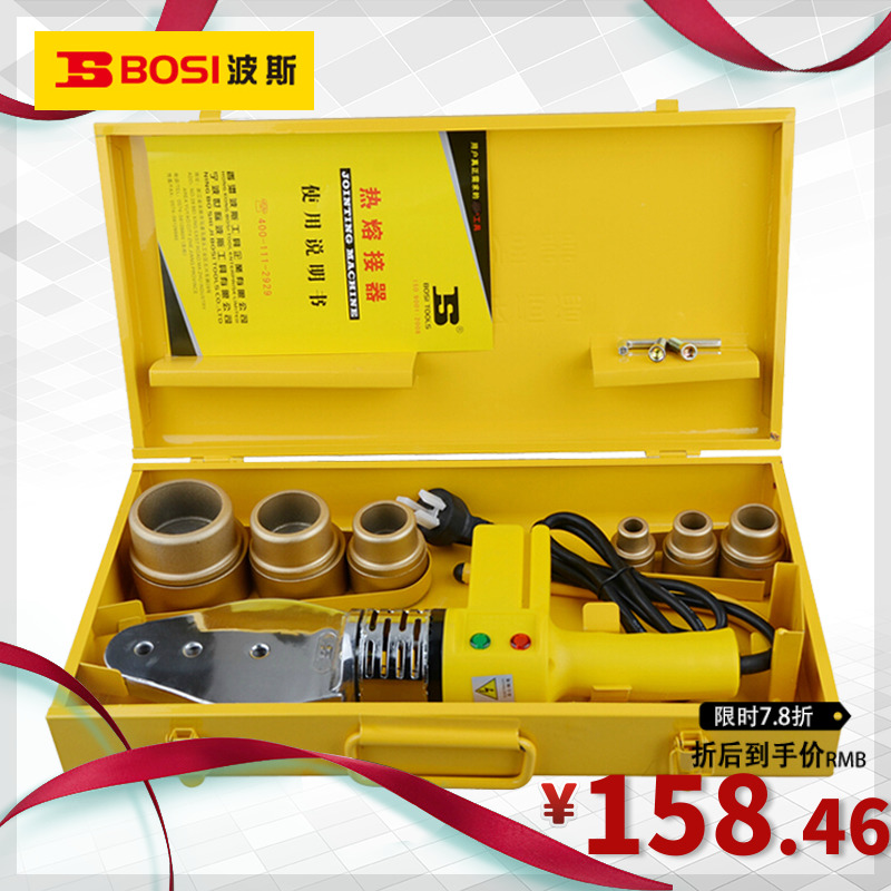 Persian tool electronic thermostatic hot melt 800W PPR water pipe hot melt machine PB PE20-63