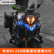 Suitable for Haojue Suzuki DL250 headlight modification LED bifocal lens personalized angel eye wick modification accessories