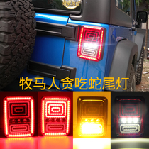 Jeep Wrangler taillight assembly Avenger taillight Jeep Wrangler special modified brake light turn light