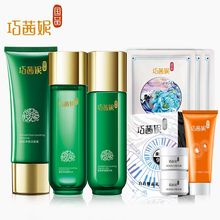 巧茜妮银耳护肤品美白淡斑套装