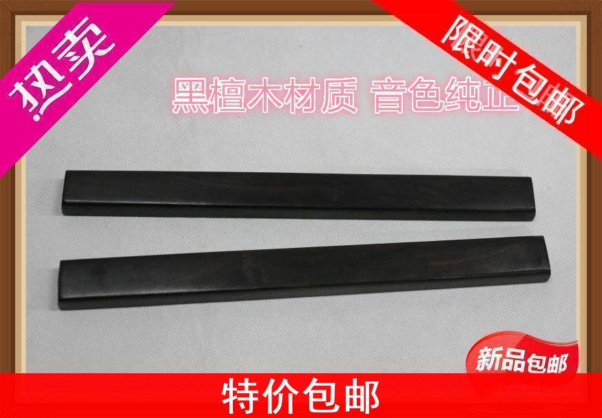 River South Pendant Brief Board Professional Musical Instrument Black Sandalwood Says Review Book Flower Drum Play with Pankyu Muki Opera Opera With a Rhythm And Adventure Board