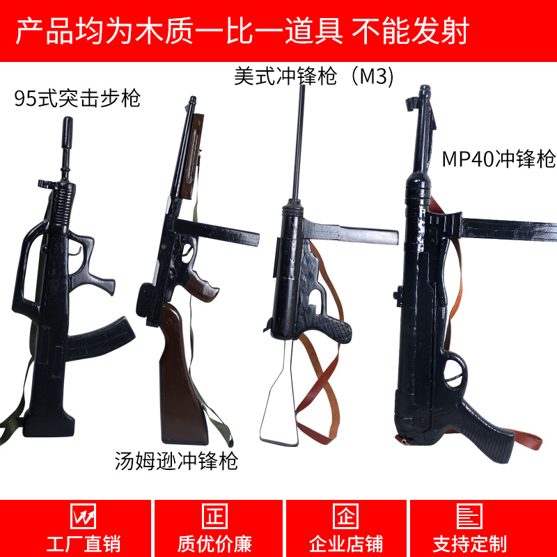 Wooden submachine gun prop Gadsden M3A1M4MP40 Thomson Poposa PPS Somi Carbine