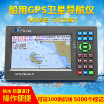 Original new Shunhang HS-788 798 marine GPS satellite navigator chart plotter two-in-one satellite guide 7 inches