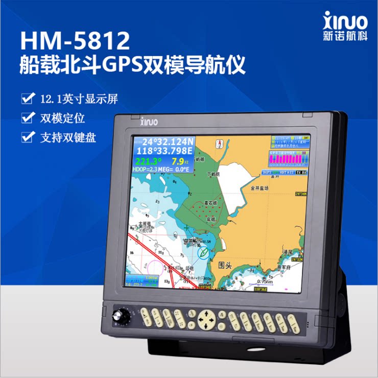 Marine satellite navigation instrument was originally installed with Xinno HM 5812 Beidou GPS dual mode positioning chart machine Guide 12 inches