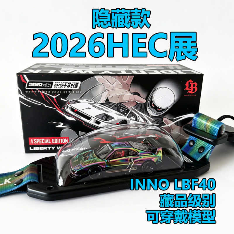 [in Stock] Beijing Exhibition Limited Edition Inno Lbf40 Hidden Wearable Car Model Collectible Grade
