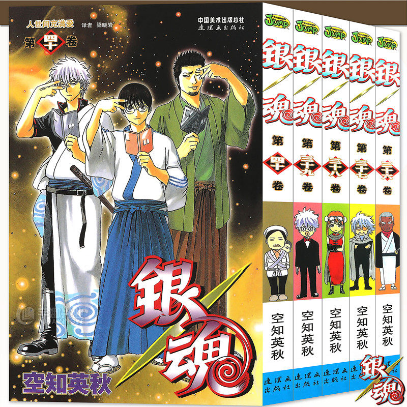 正版银魂漫画36 37 38 39 40册36 40册套装5册 日 空知英秋银魂漫画珍藏系列书日本漫画经典动漫漫画少年漫画畅销书中少动漫