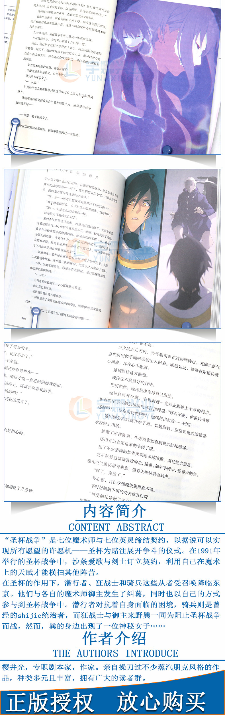 龍運熱銷 現貨 贈書簽 正版包郵fate Prototype蒼銀的碎片3 第3冊櫻井光全彩插圖青春漫畫 露天拍賣