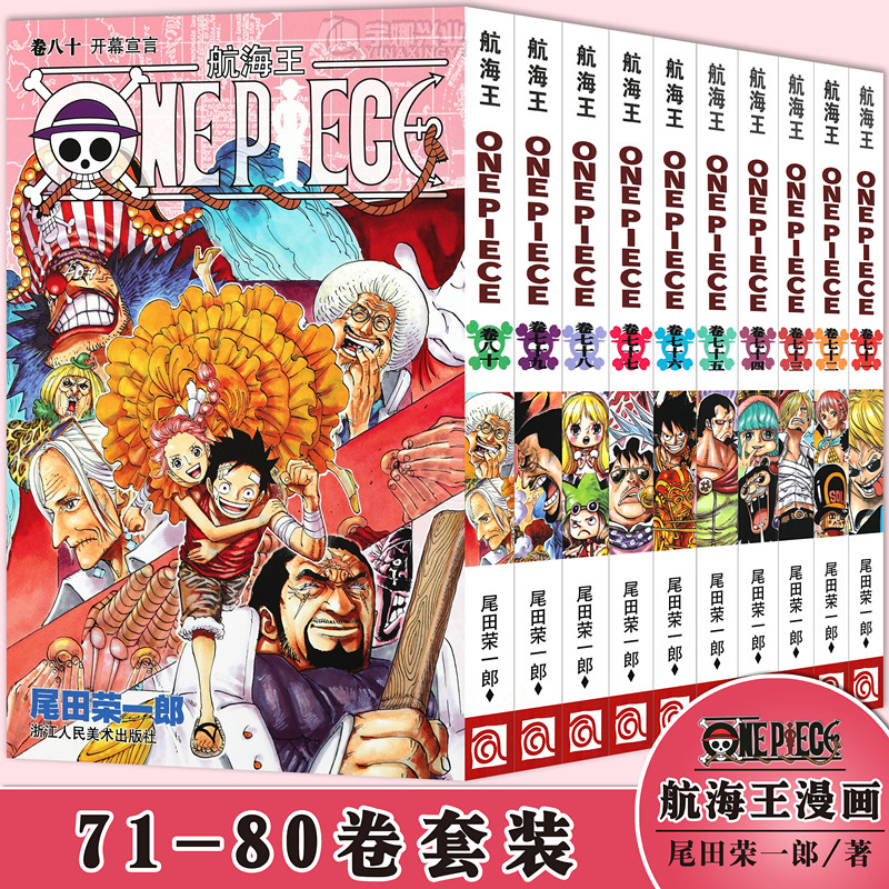 ホワイト系全国宅配無料 One Piece ワンピース 単行本 1巻 93巻まで 抜け巻無し 少年漫画 漫画ホワイト系 9 256 Tecnologia Usfx Bo