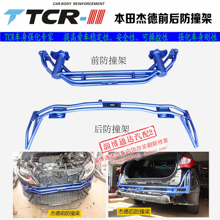 xe thăng bằng jianer TTCR Honda Jade thanh cân bằng thanh trên cùng buộc khung thanh thanh TCR chống va chạm chùm bảo vệ thanh phanh hàng đầu gia cố khung gầm - Smart Scooter xe thăng bằng tooti pro 2019