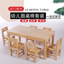 Kindergarten table and chairs Composition Early teaching children desk writing desk Early teaching game teaching oak solid wood table suit