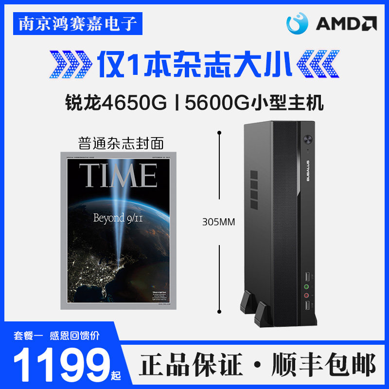 AMD Three Generations Sharp Dragon R3 3400G 4650G Mini MINI Computer Host HTPC Games 5600G Desktop PCs