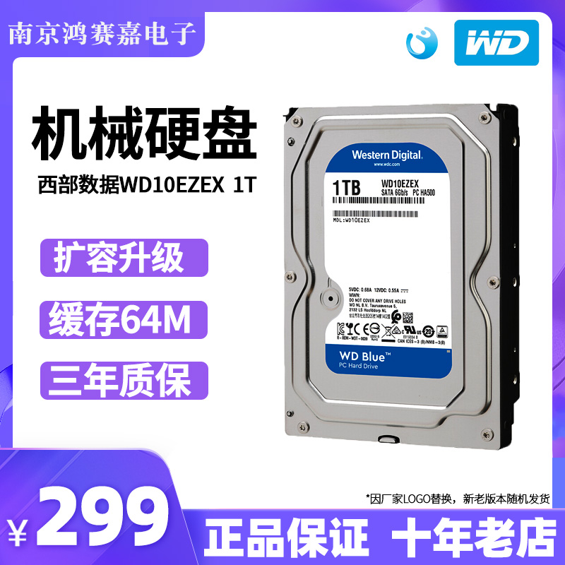 WD Western Digital WD10EZEX 1T desktop computer computer mechanical hard disc Western single disc 1TB blue disc 64M