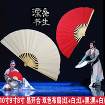 Cloth fan easy to open and close Red Black 10 inch 8 inch 9 inch childrens dance costume fan ancient scholar fan double face White