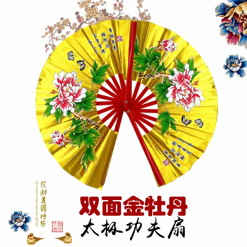 Folding Fan Bifacial Golden Peony Kung Fu Fan 10 Inch 8 Inch Women Children's Opera Ancient Fashion Show Loud and easy opening and closing cloth fan
