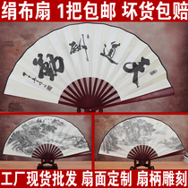 Silk folding fan 10-inch ancient style 9-inch 8-inch men and women children calligraphy landscape landscape painting costume performance cloth fan double-sided