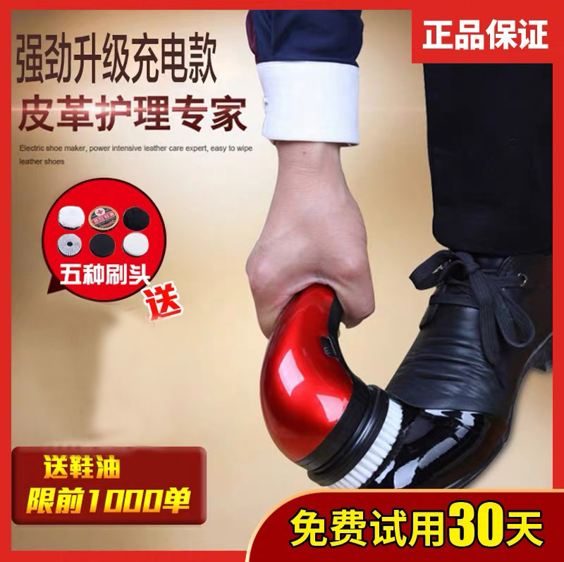 Electric shoe scrub handheld charging network red artificial jitsu multi-function automatic home polish shoe machine small