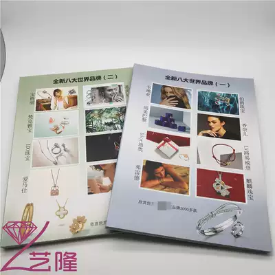 New Jewelry Diamond Ring Necklace Bracelet Appreciation Manual Diamond Brand Style Collection Appreciation Manual