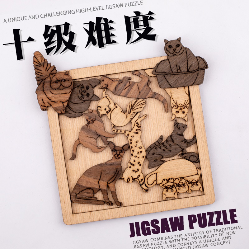 Uncle cute puzzle puzzle is super hard to burn brain wooden cat and mouse dinosaur Escher cube adult ten level difficulty