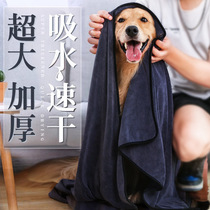 Pet towel super absorbent and quick-drying dog and cat bath towel Golden Retriever Samoyed Alaska border herding supplies