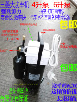 Mitsubishi air conditioning pumping dual-use vacuum pump Refrigerator air conditioning car pumping pressurized leak test machine pump