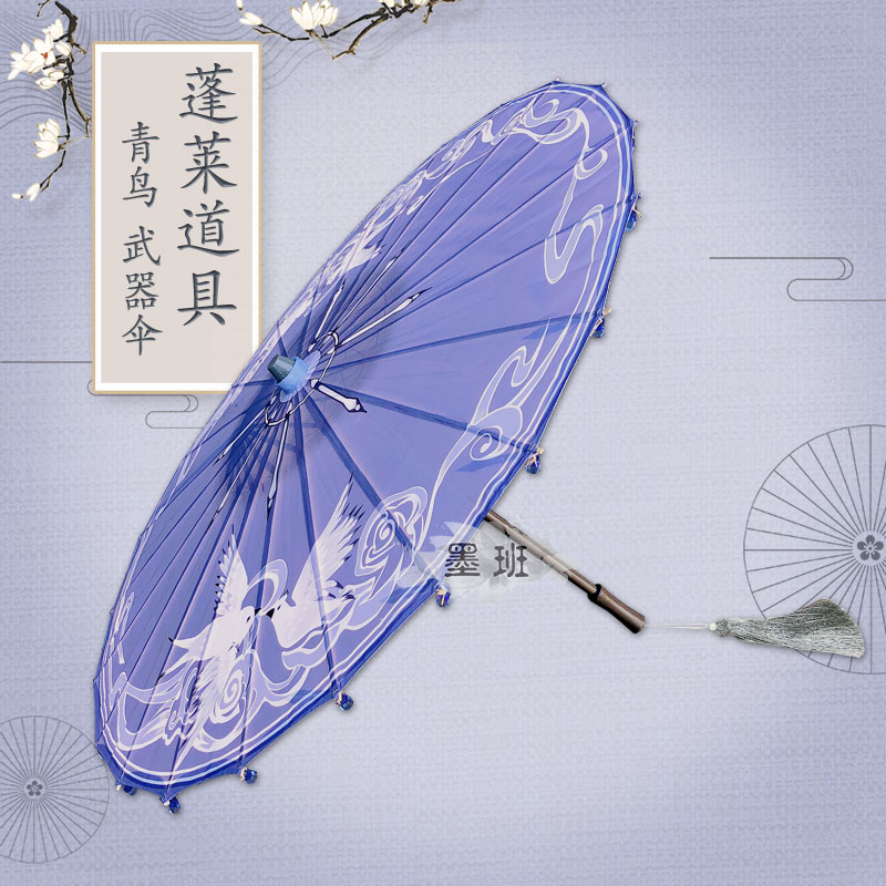 Spot Ink Class Cosplay Prop Sword Web Triple Sword Triple Pompé Props Arms Umbrella Green Bird