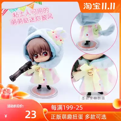 Spot Proof clay man cloak mini cat rabbit ear cloak hat idyllic flower wind twist egg