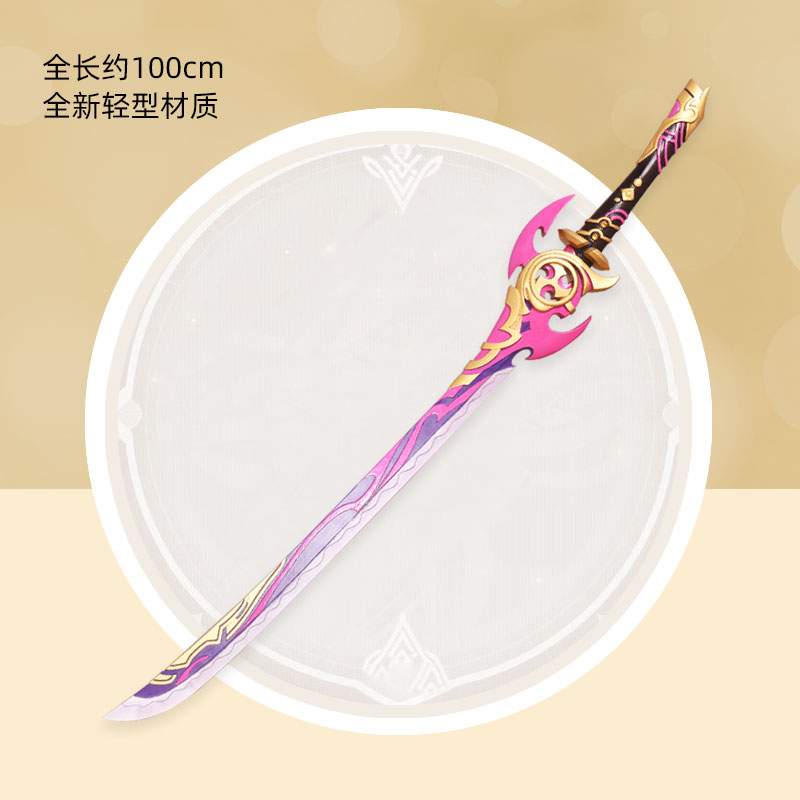 Moban Spot Cosplay Props Original God Ayahua Mist Cut Back Light Raiden General Barr