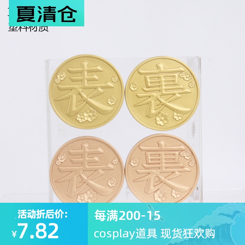 Ink class spot cosplay props Ghost blade Chestnut flower drop Xiang Na Hu Butterfly house coin