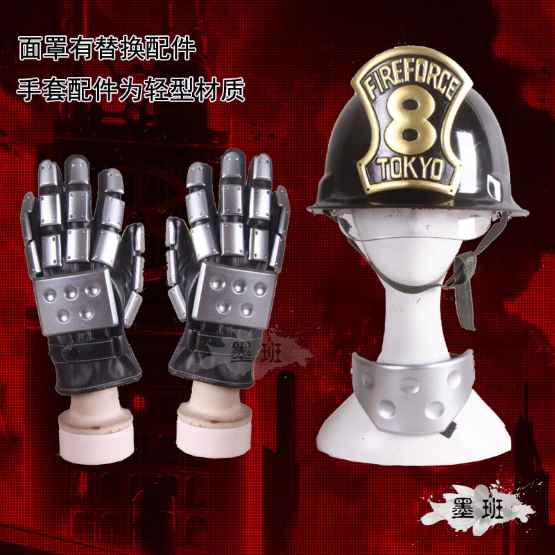 Ink class spot cosplay prop fire brigade hat glove accessories mask can slide