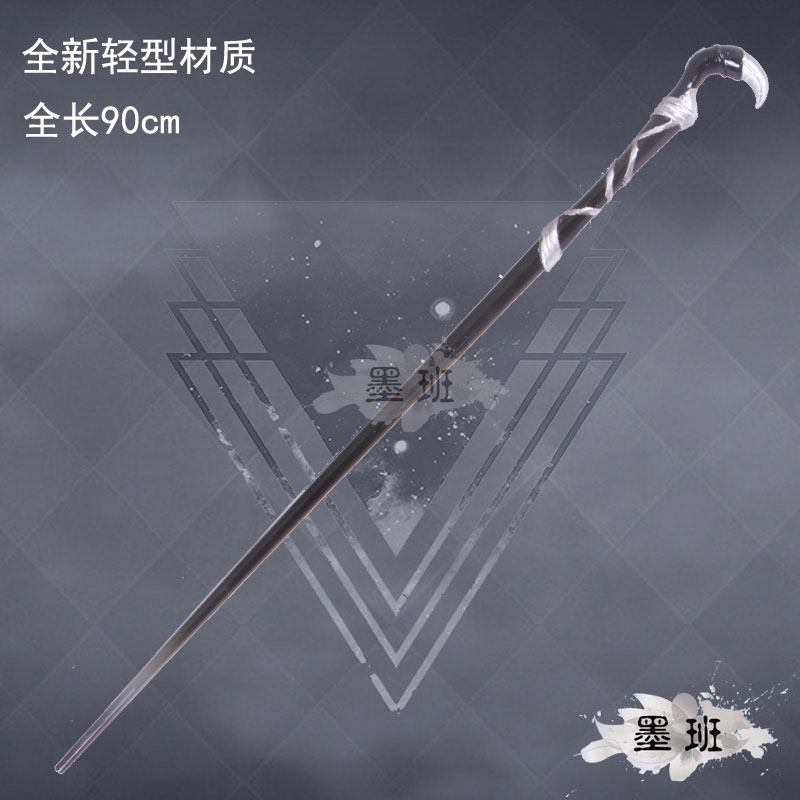 Ink class spot cosplay props Tomorrow ark cos props silver gray cane