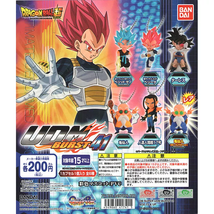 Есть запасы Bandai Bandai Gacha, Dragon Ball Burst41 Q версия Сунь Укун Черепаха Фея Подвеска