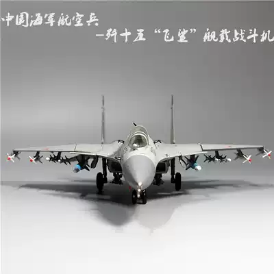 1:100 72 48 F 15 fighter model alloy aircraft simulation zhong hang shen fei carrier-based aircraft Memorial hot sale