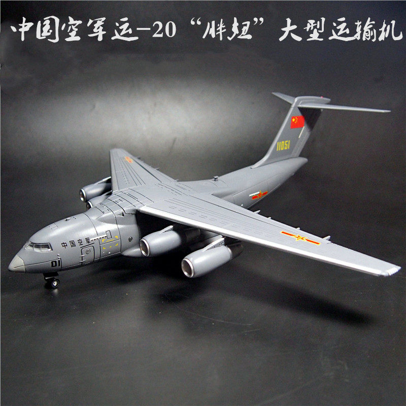 1:144 260 260 20 transporter model alloy finished product emulation large flying machine Discharged Air Force Souvenirs Hot Sell