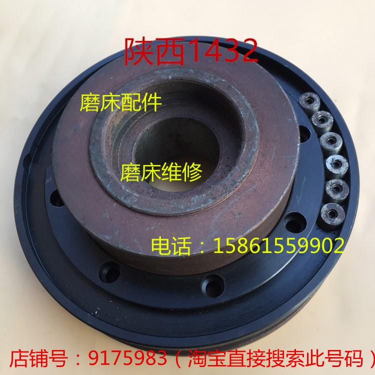 Shaanxi Machinery Bed Plant Qinchuan Grande Universal Outer Round Grinding Machine ME1432B M131 Grinding Wheel Chuck Flange Accessories