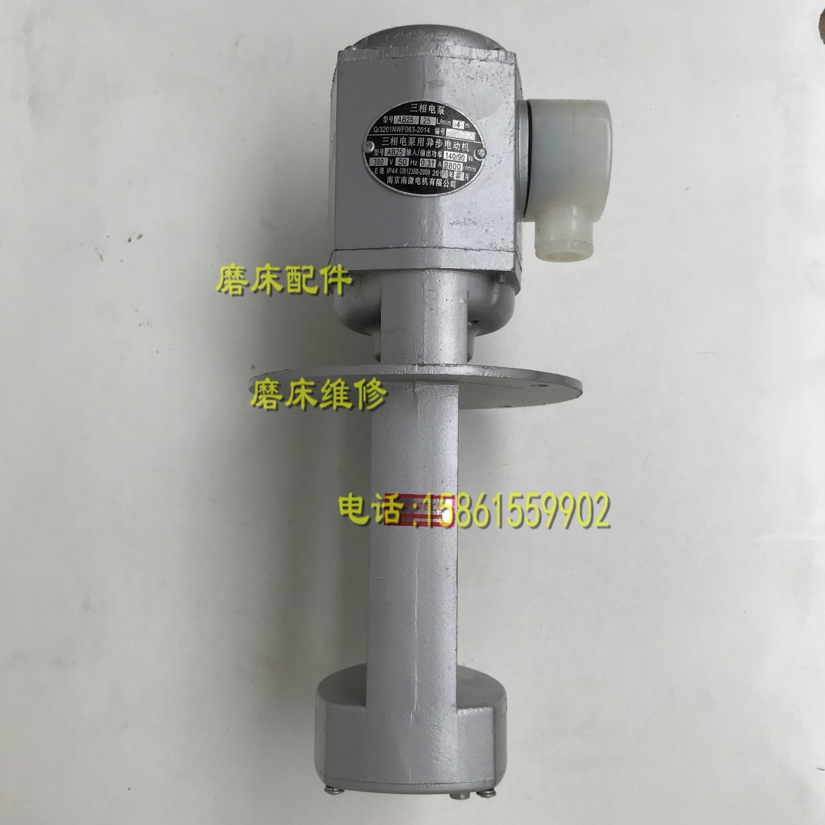 Nanjing South Micro Motor Co., Ltd Grinder Water Pump AB 25 50100 Oil Pump Differential Three-phase YSB