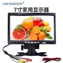 Domestic screen vehicle-mounted 7-inch desktop display bus truck corn harvester reversing image rear view system