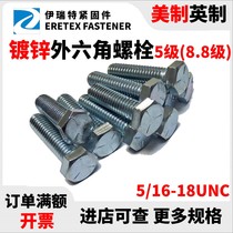 5 16-18UNC American galvanized 8 grade 8 external hexagonal carbon steel bolts British grade 5 screws blue and white zinc American standard