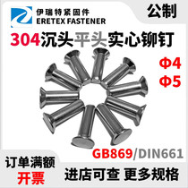 304 stainless steel GB869 countersunk head solid rivet riveting tool d4x5-40d5x6-40 new product direct sale