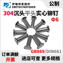 304 stainless steel GB869 countersunk head solid rivets d6x10-40 riveted flat head solid rivets promotion