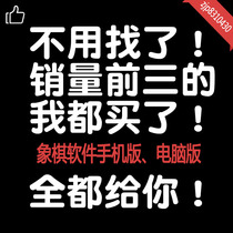 Mobile chess software Every day chess comparison Chess learning chess software Buy and send computer version of the software