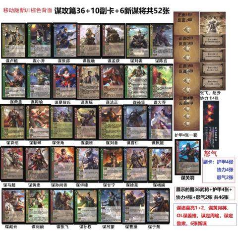三国谋攻篇杀新UI移动版孙策大乔卡牌体验!这波操作真香_桌游卡牌_淘宝游戏网