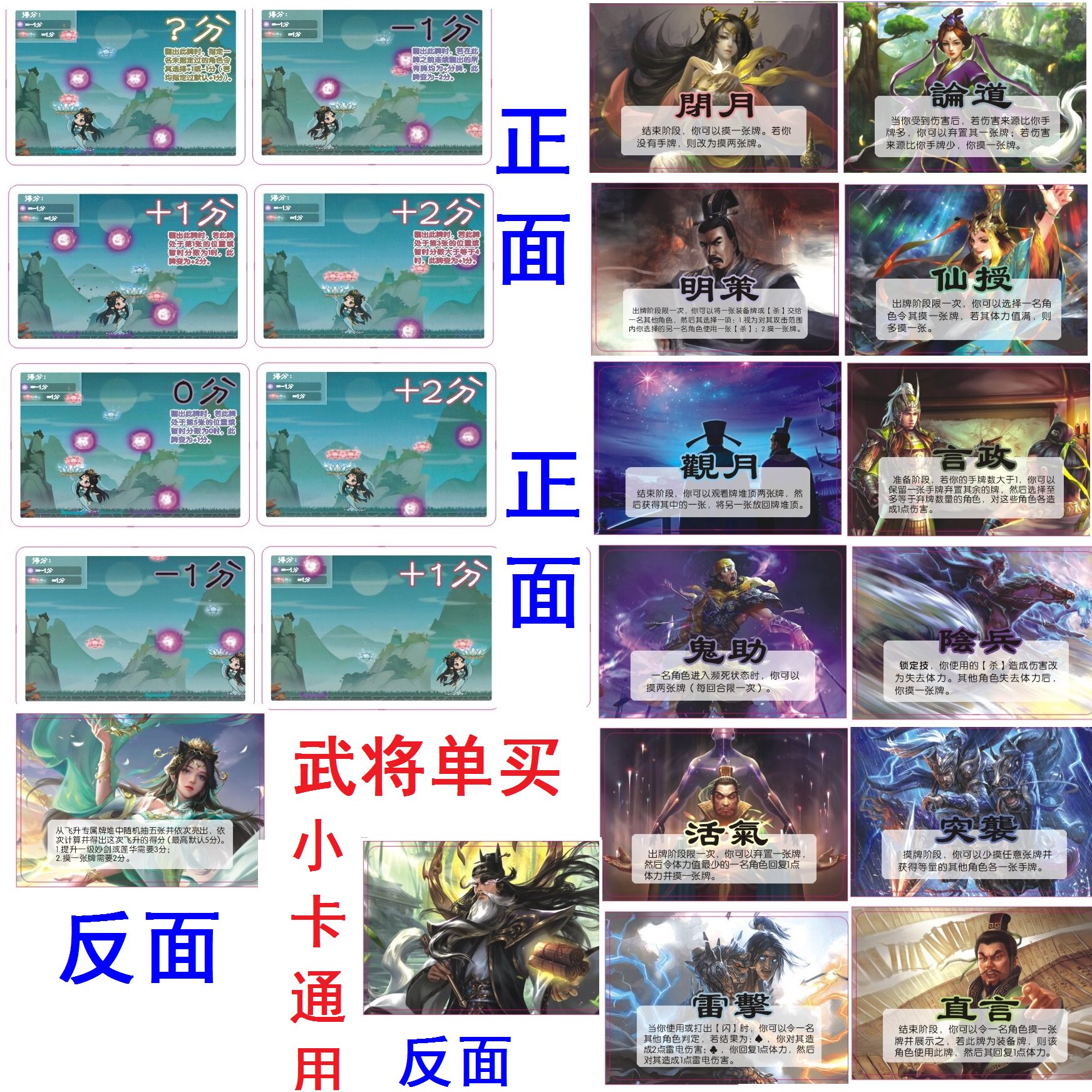 三国手杀武将管宁技能小卡审配对策曹嵩金卡马超谋弈整肃大攻车牌全解析!_桌游卡牌_淘宝游戏网