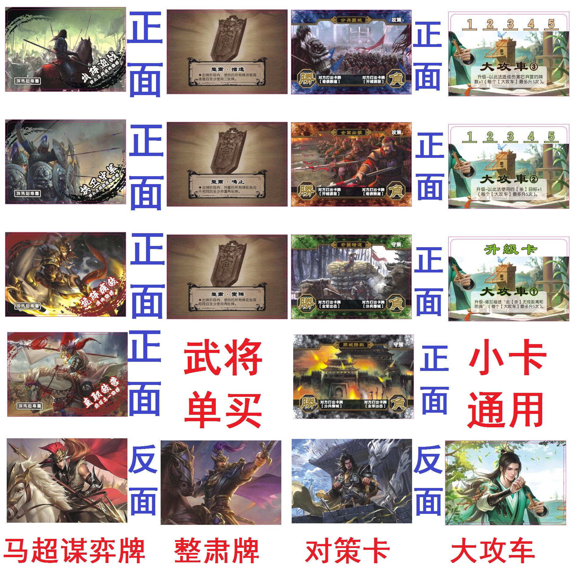三国手杀武将管宁技能小卡审配对策曹嵩金卡马超谋弈整肃大攻车牌全解析!_桌游卡牌_淘宝游戏网